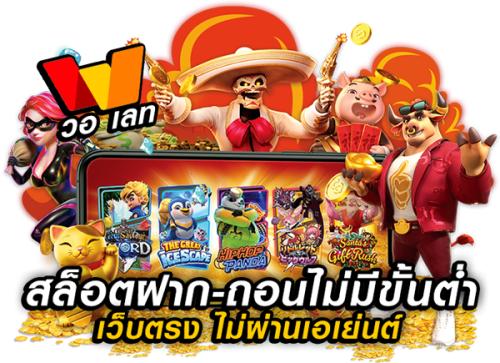 789betway เว็บพนันศูนย์รวมความบันเทิงครบวงจร